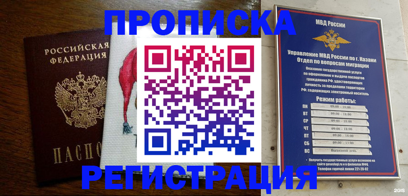 временная регистрация в квартире в Кировской области